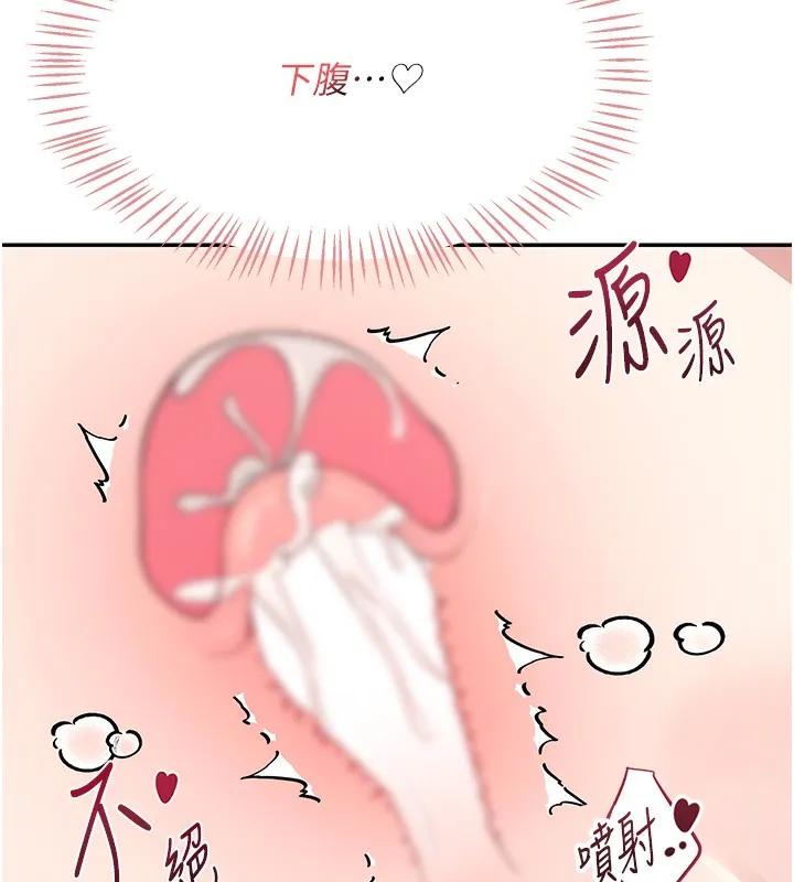 飞机杯女神连线中 第3话-有阿飘在强暴我