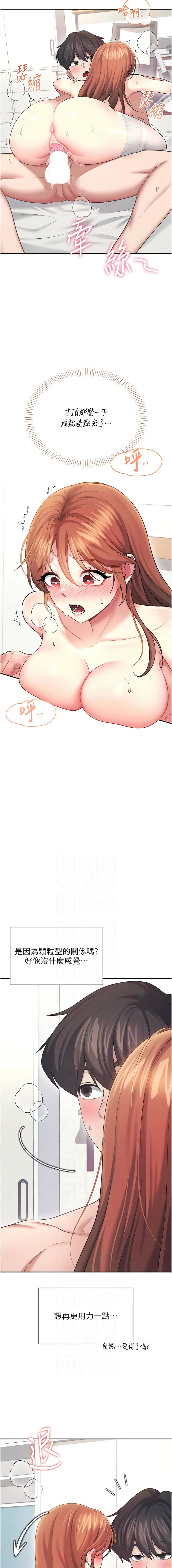 飞机杯女神连线中 第56话