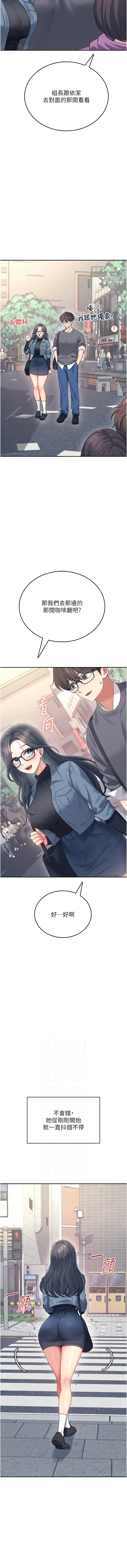 飞机杯女神连线中 第61话