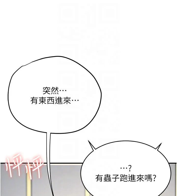 飞机杯女神连线中 第2话-和校园女神无线连动