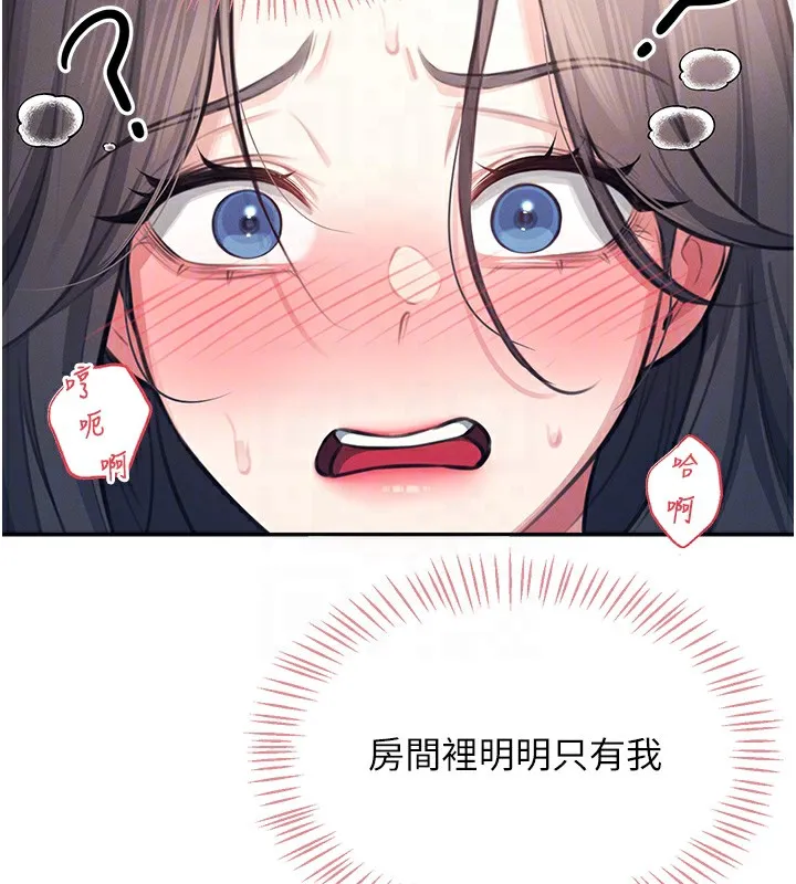 飞机杯女神连线中 第3话-有阿飘在强暴我