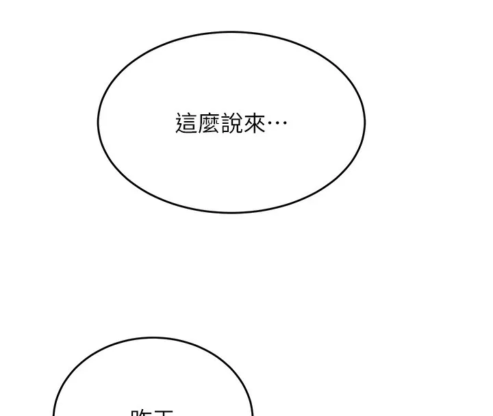 飞机杯女神连线中 第3话-有阿飘在强暴我
