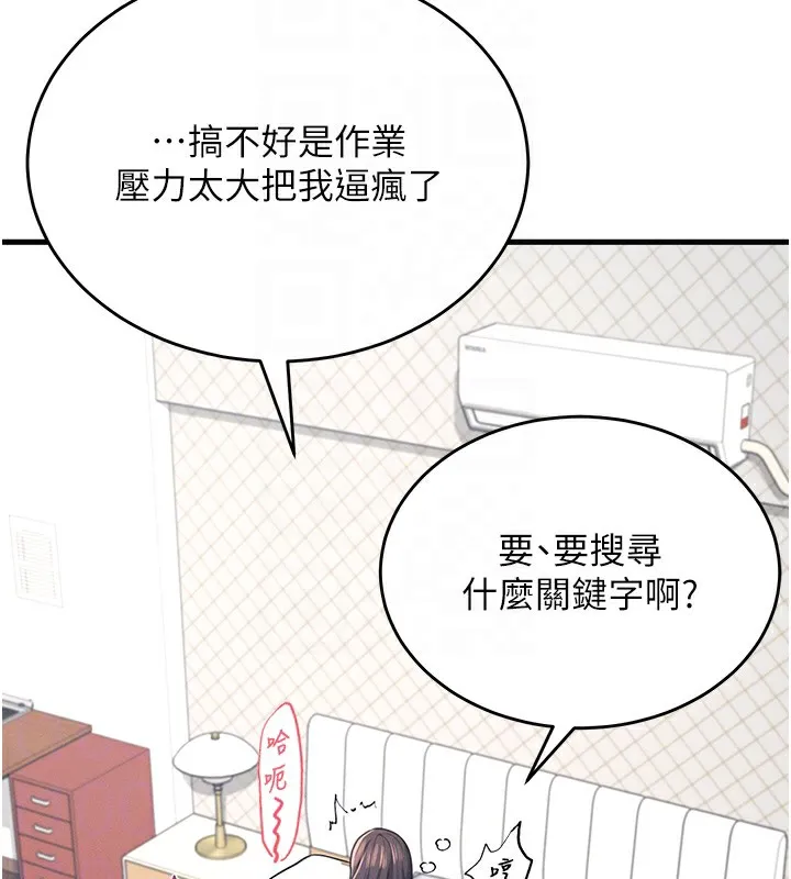 飞机杯女神连线中 第3话-有阿飘在强暴我