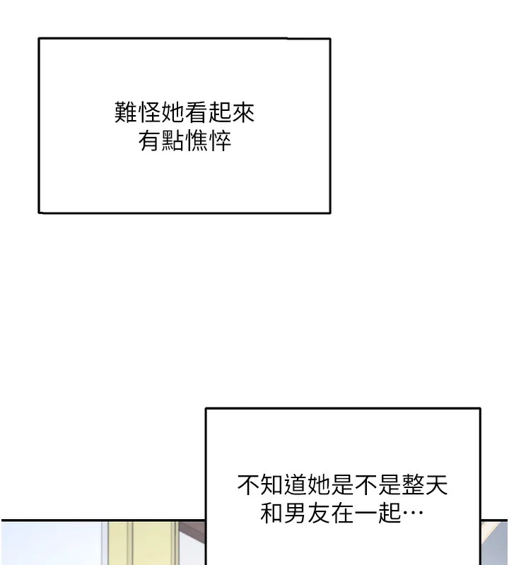 飞机杯女神连线中 第2话-和校园女神无线连动