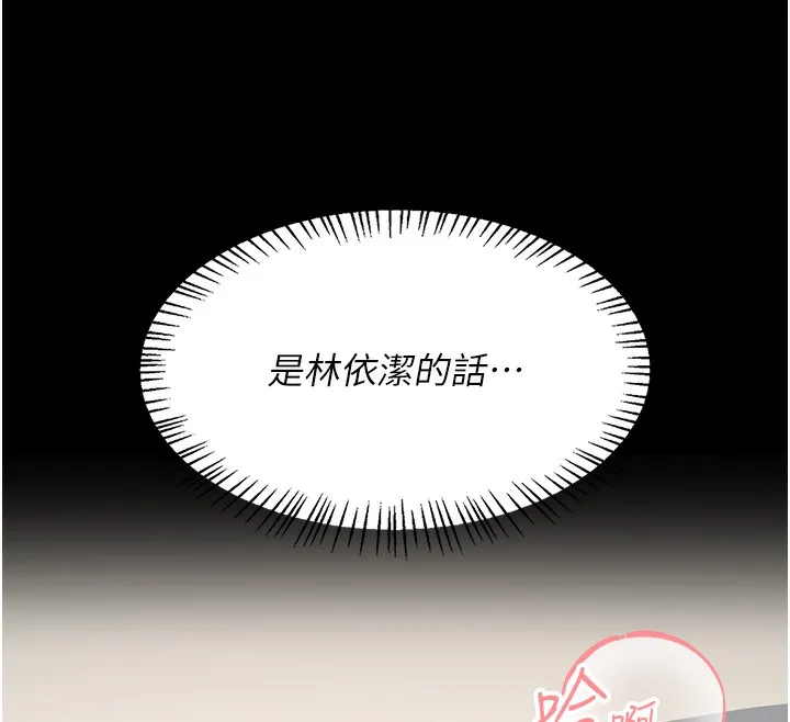 飞机杯女神连线中 第2话-和校园女神无线连动