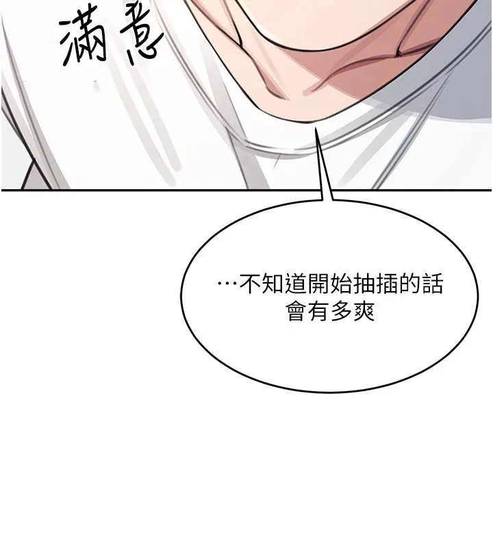 飞机杯女神连线中 第1话-堪比真人的飞机杯