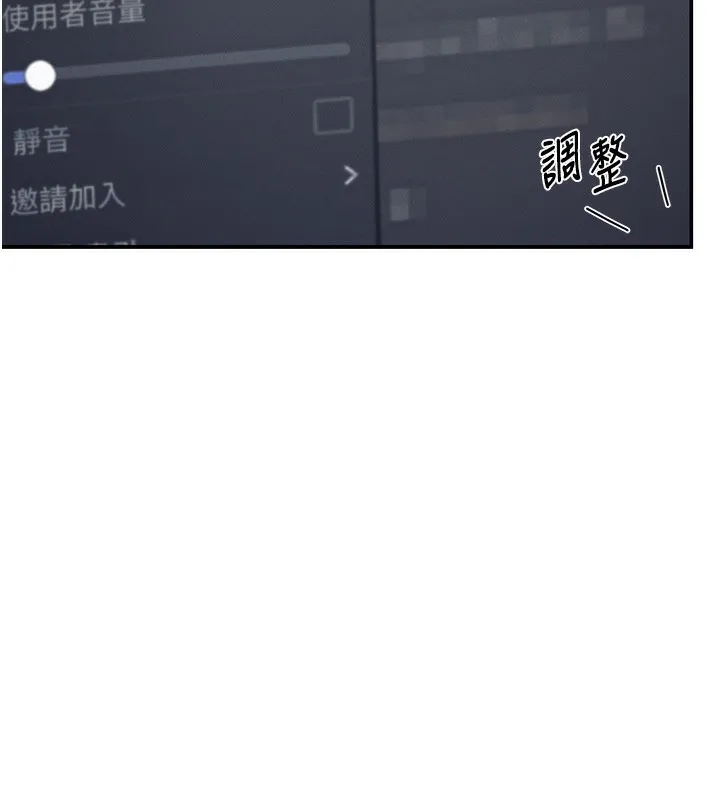 飞机杯女神连线中 第2话-和校园女神无线连动