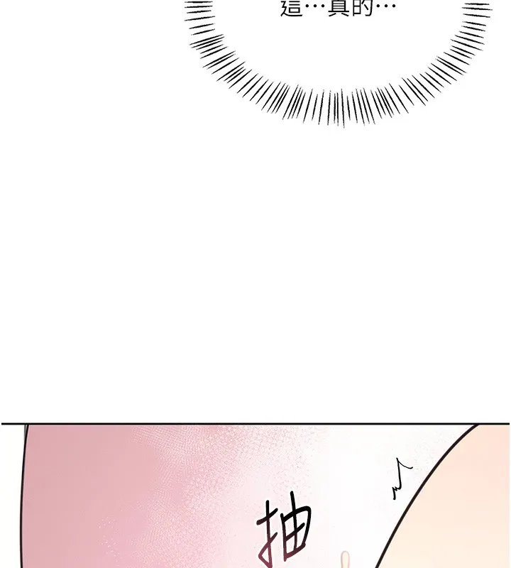 飞机杯女神连线中 第2话-和校园女神无线连动