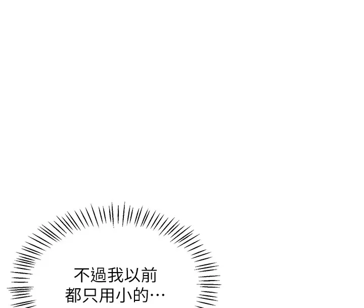 飞机杯女神连线中 第1话-堪比真人的飞机杯