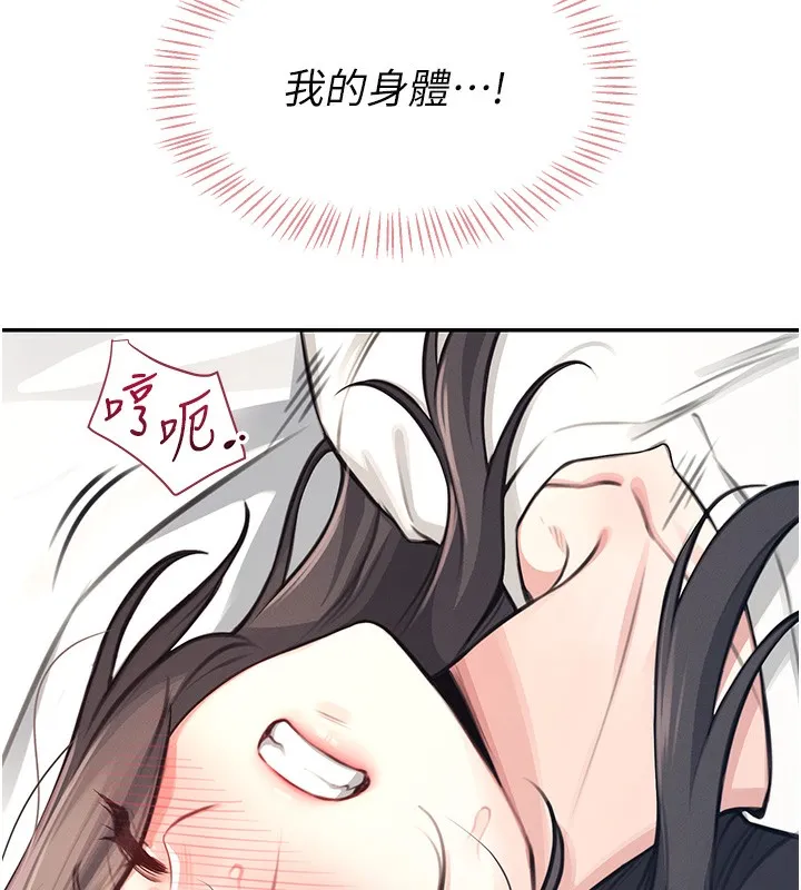 飞机杯女神连线中 第3话-有阿飘在强暴我