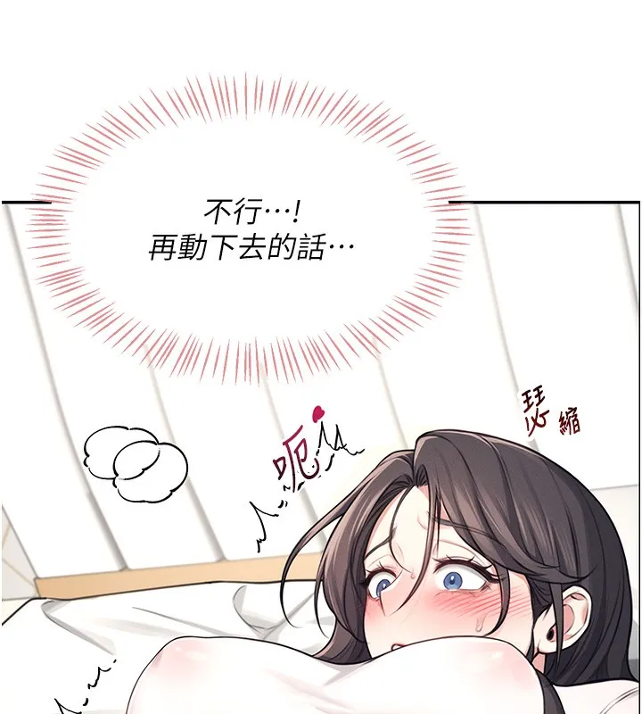 飞机杯女神连线中 第3话-有阿飘在强暴我