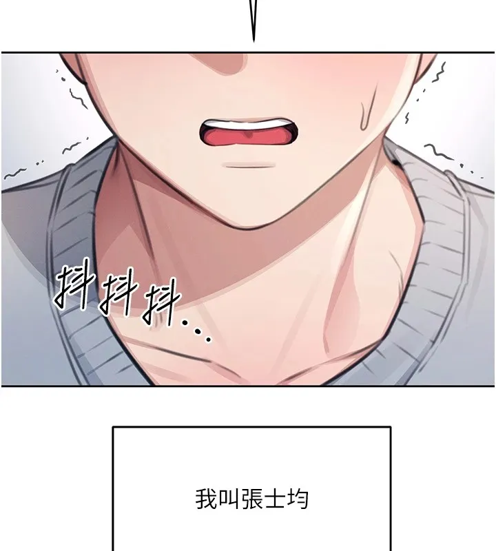 飞机杯女神连线中 第1话-堪比真人的飞机杯