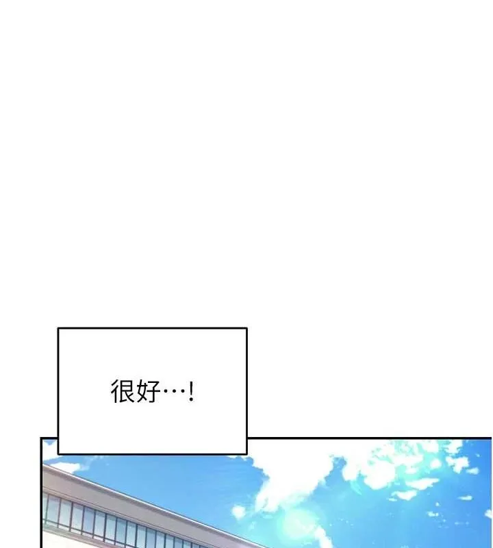 飞机杯女神连线中 第4话-在学校厕所累积♥