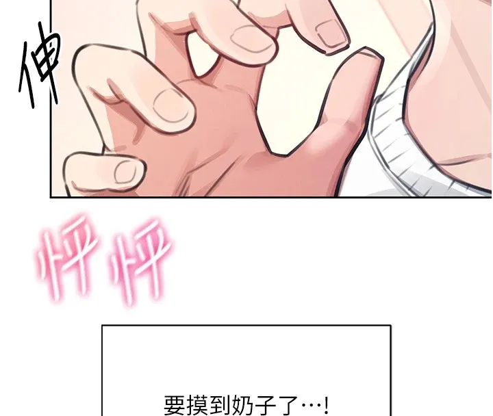 飞机杯女神连线中 第1话-堪比真人的飞机杯
