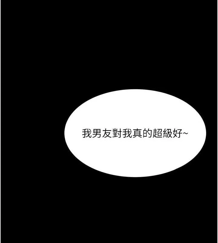 飞机杯女神连线中 第7话-敏感到流水的鲍鲍