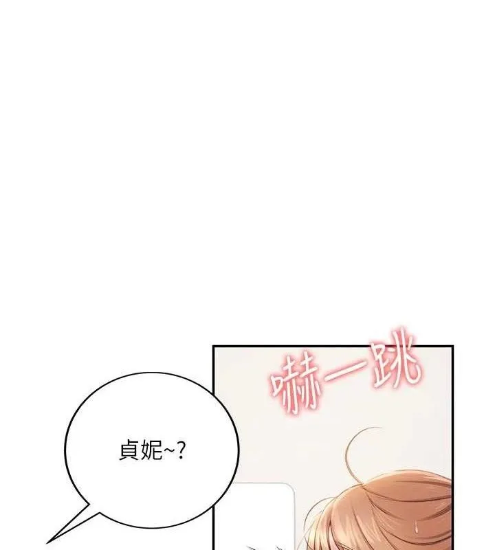 飞机杯女神连线中 第14话-你觉得我忍得住吗