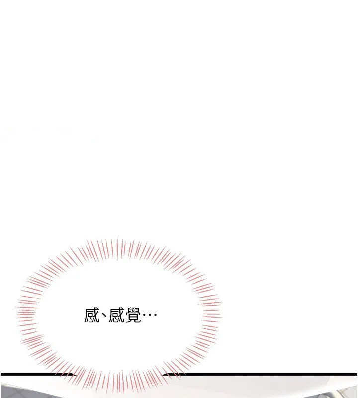飞机杯女神连线中 第3话-有阿飘在强暴我