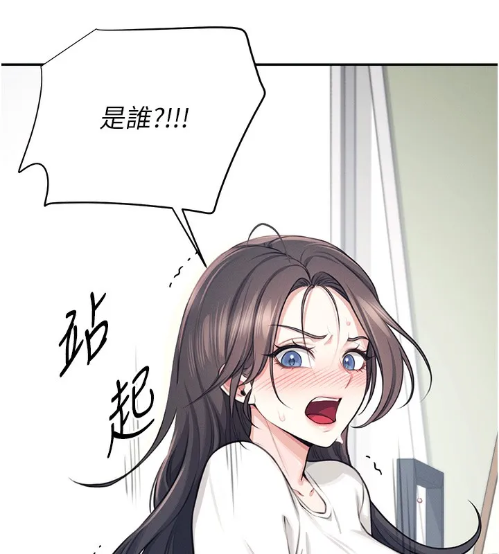 飞机杯女神连线中 第3话-有阿飘在强暴我