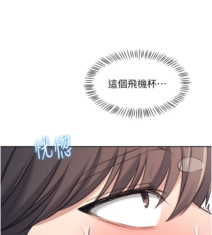 飞机杯女神连线中 第1话-堪比真人的飞机杯