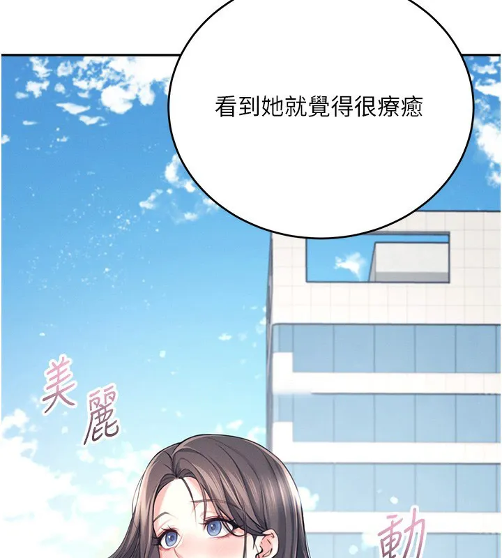 飞机杯女神连线中 第3话-有阿飘在强暴我