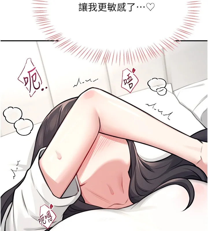 飞机杯女神连线中 第3话-有阿飘在强暴我