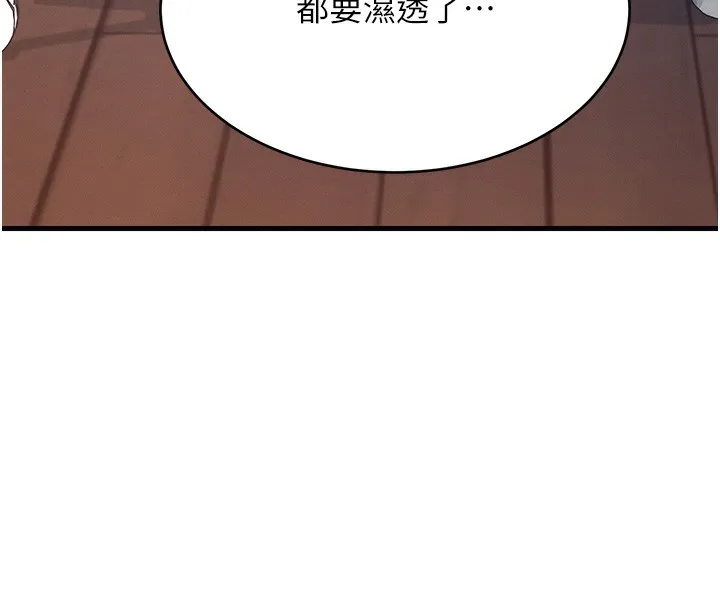 飞机杯女神连线中 第3话-有阿飘在强暴我