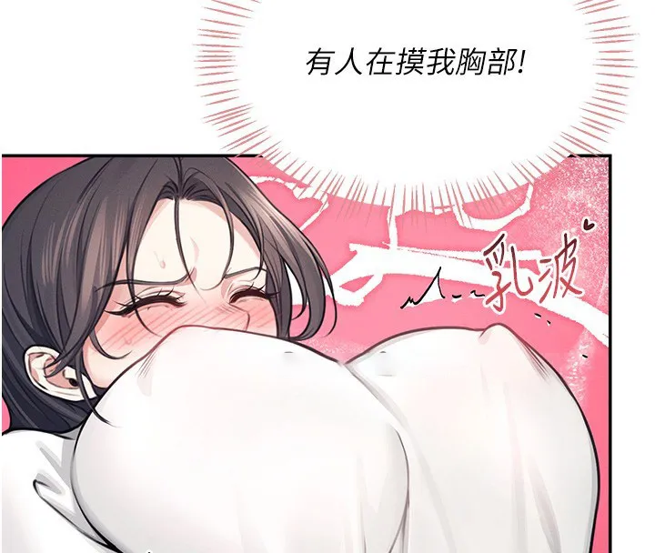 飞机杯女神连线中 第3话-有阿飘在强暴我