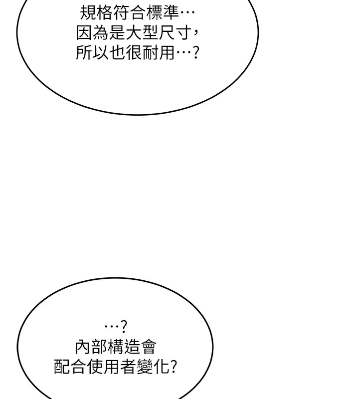 飞机杯女神连线中 第1话-堪比真人的飞机杯