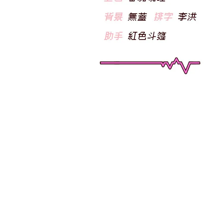 飞机杯女神连线中 第2话-和校园女神无线连动