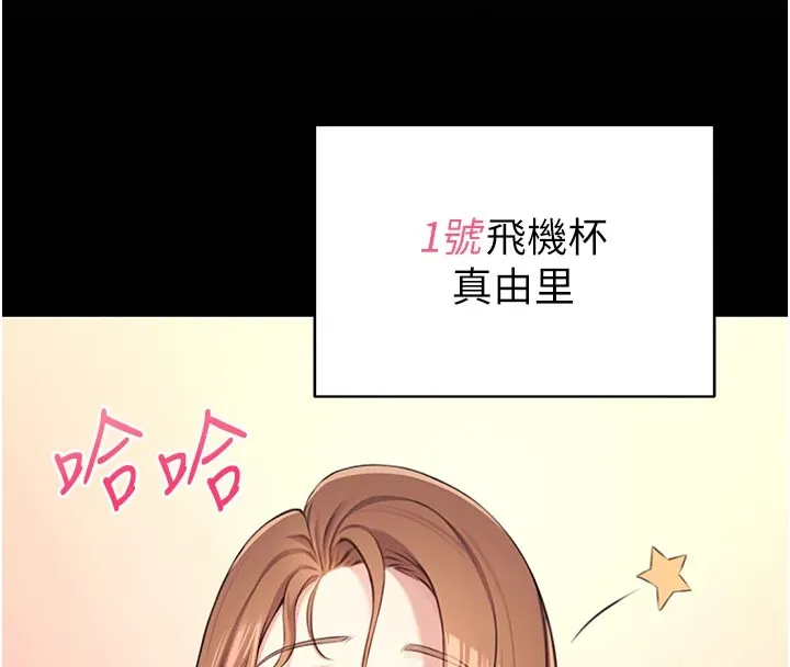 飞机杯女神连线中 第1话-堪比真人的飞机杯
