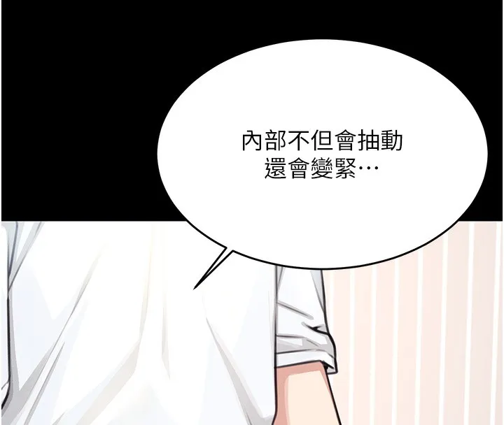 飞机杯女神连线中 第2话-和校园女神无线连动