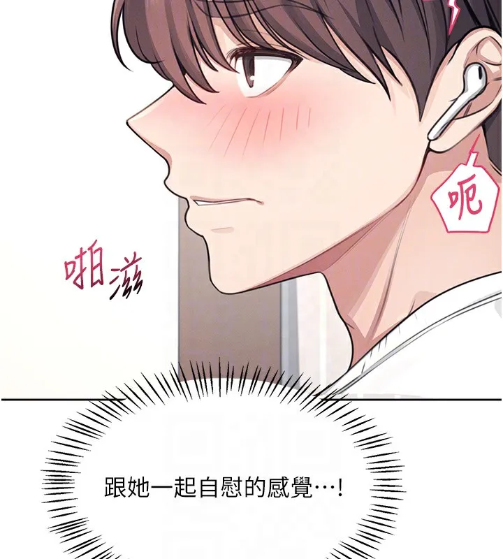 飞机杯女神连线中 第2话-和校园女神无线连动
