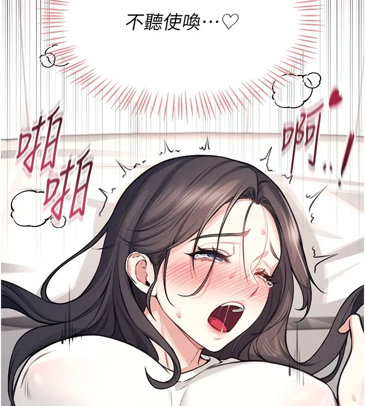 飞机杯女神连线中 第3话-有阿飘在强暴我