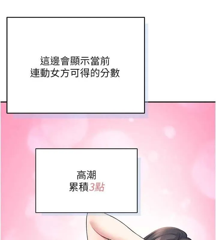 飞机杯女神连线中 第4话-在学校厕所累积♥
