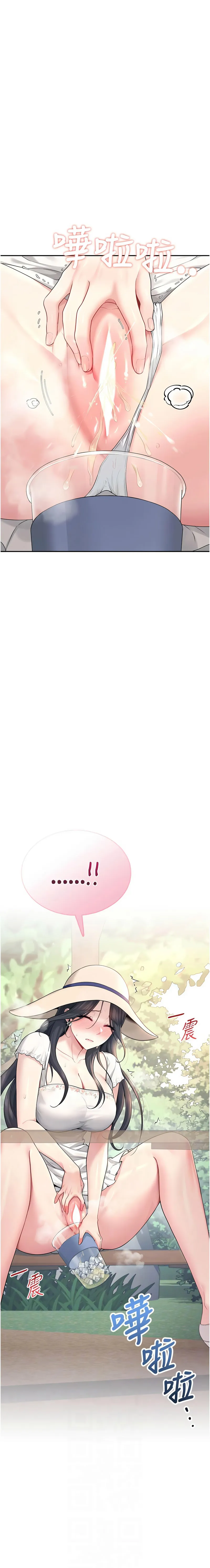 飞机杯女神连线中 第34话