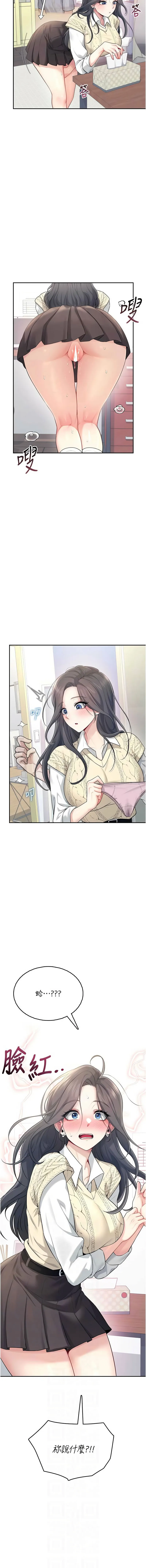 飞机杯女神连线中 第27话