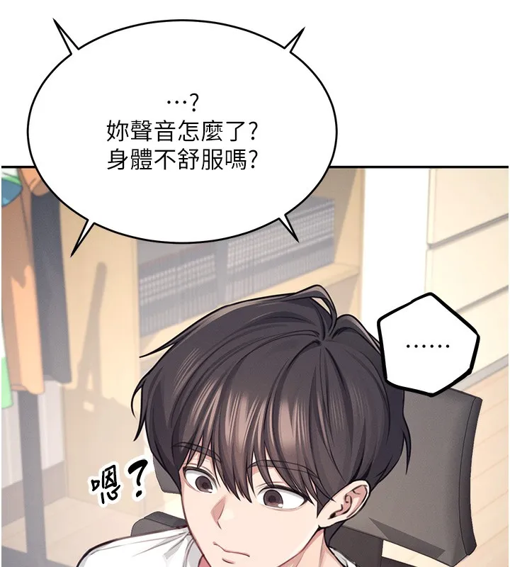 飞机杯女神连线中 第2话-和校园女神无线连动