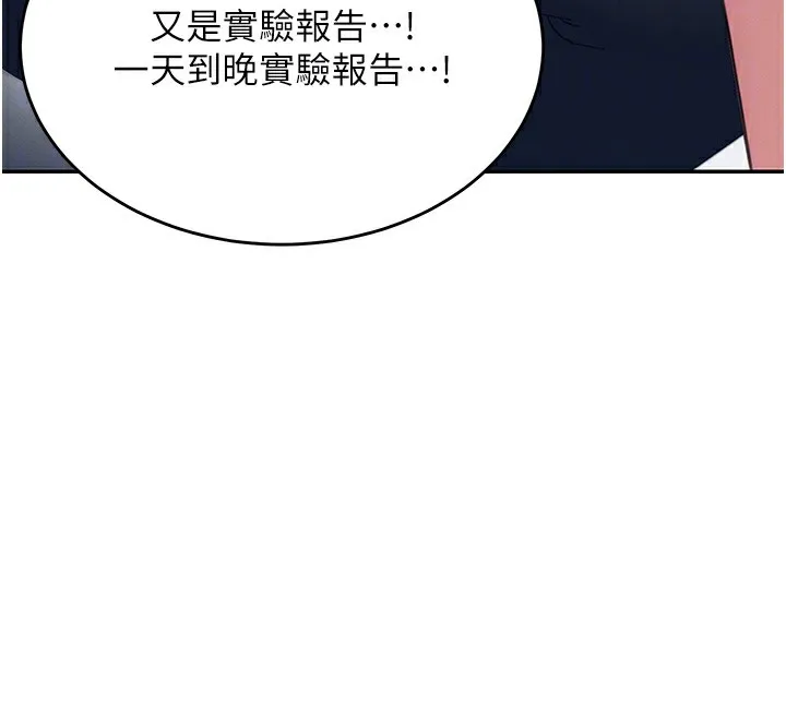 飞机杯女神连线中 第3话-有阿飘在强暴我