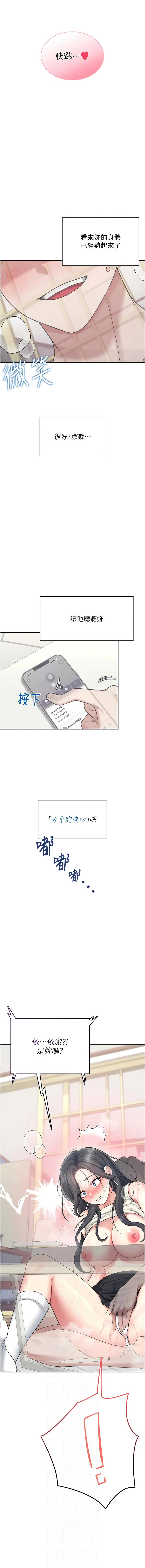 飞机杯女神连线中 第43话