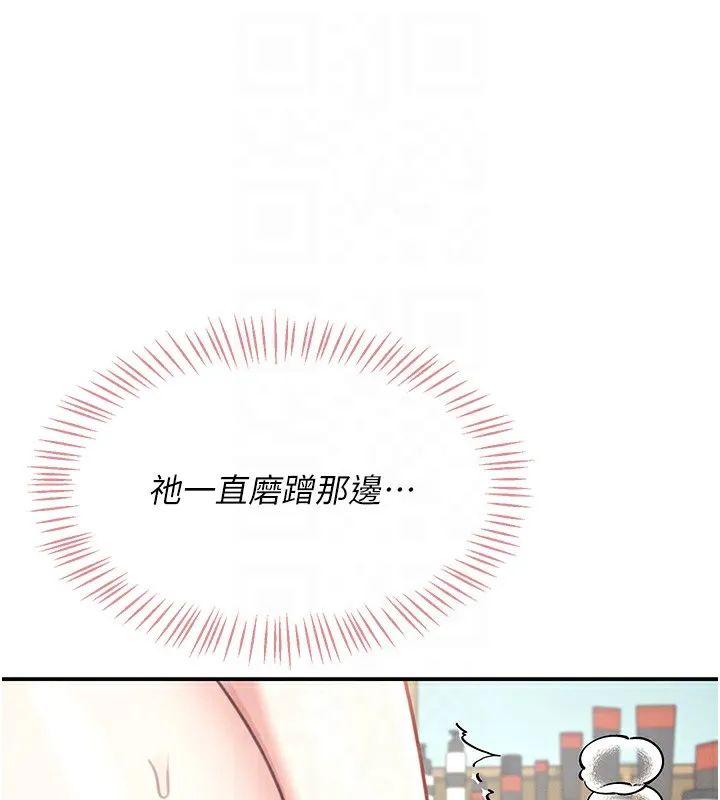 飞机杯女神连线中 第3话-有阿飘在强暴我