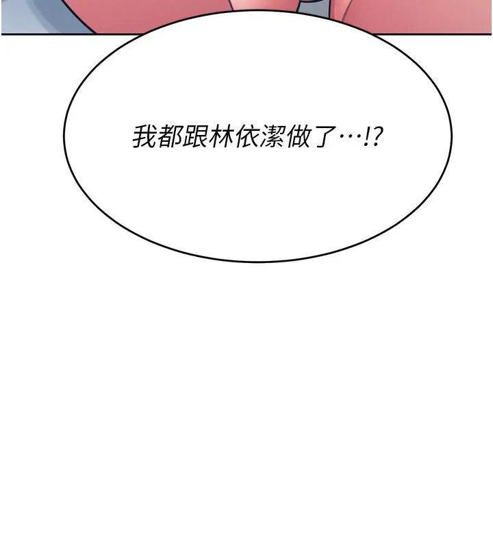 飞机杯女神连线中 第3话-有阿飘在强暴我