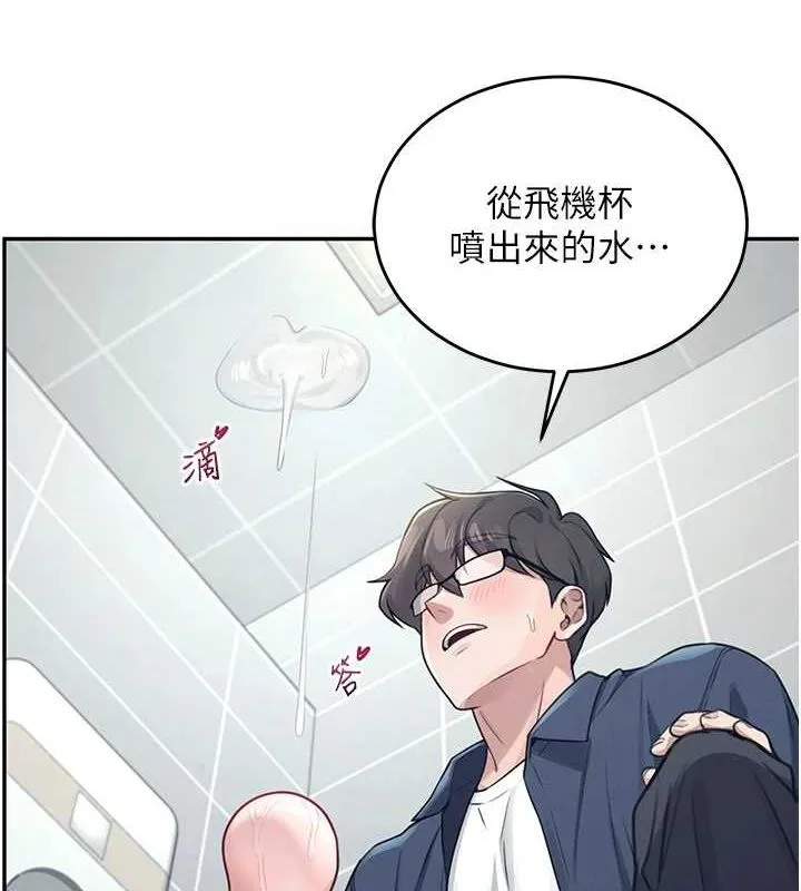 飞机杯女神连线中 第4话-在学校厕所累积♥