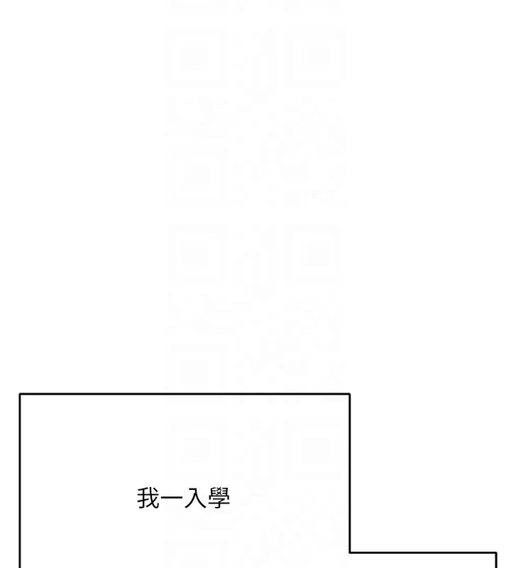 飞机杯女神连线中 第3话-有阿飘在强暴我