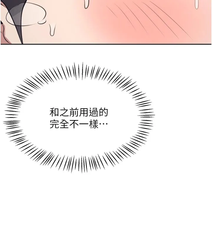 飞机杯女神连线中 第1话-堪比真人的飞机杯