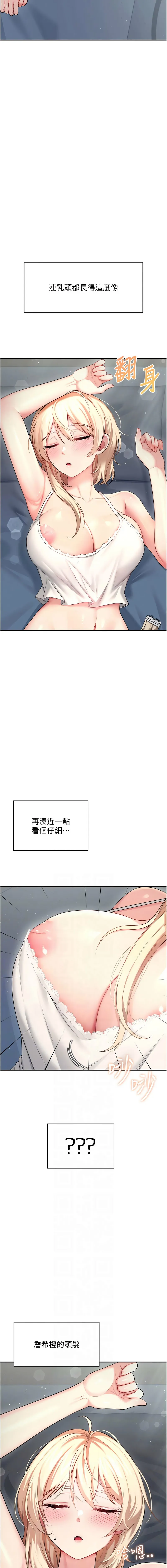 飞机杯女神连线中 第59话