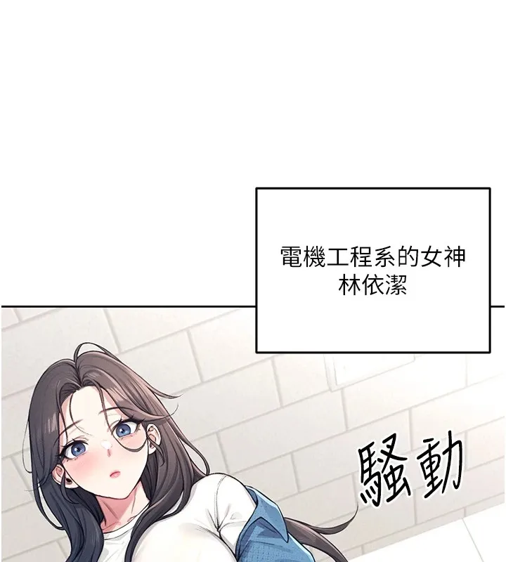 飞机杯女神连线中 第1话-堪比真人的飞机杯