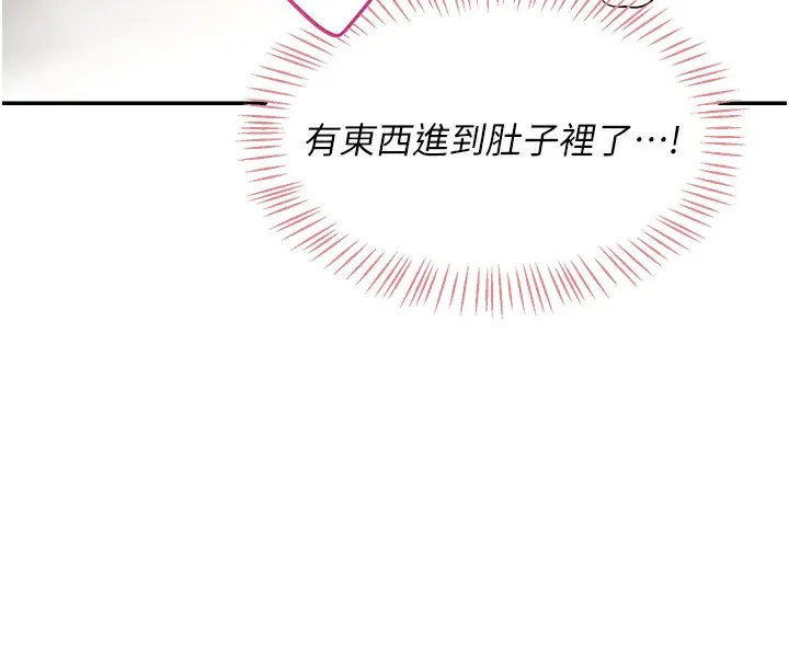 飞机杯女神连线中 第3话-有阿飘在强暴我