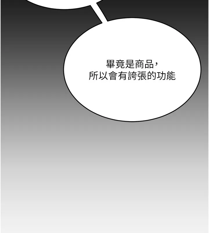 飞机杯女神连线中 第2话-和校园女神无线连动