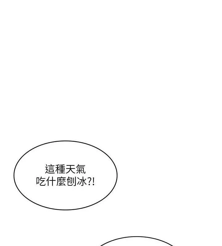 飞机杯女神连线中 第11话-要好好地奖励人家喔♥