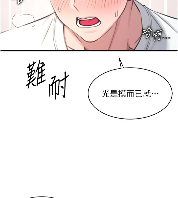 飞机杯女神连线中 第1话-堪比真人的飞机杯